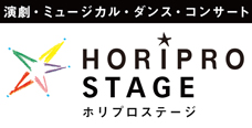 HORIPRO STAGE