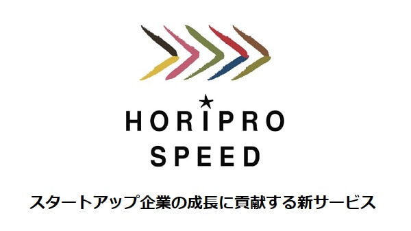 HORIPRO SPEED