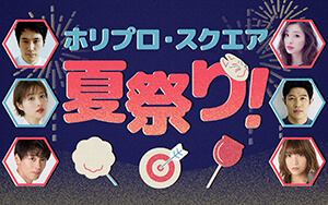 石原さとみ イシハラサトミ ホリプロオフィシャルサイト