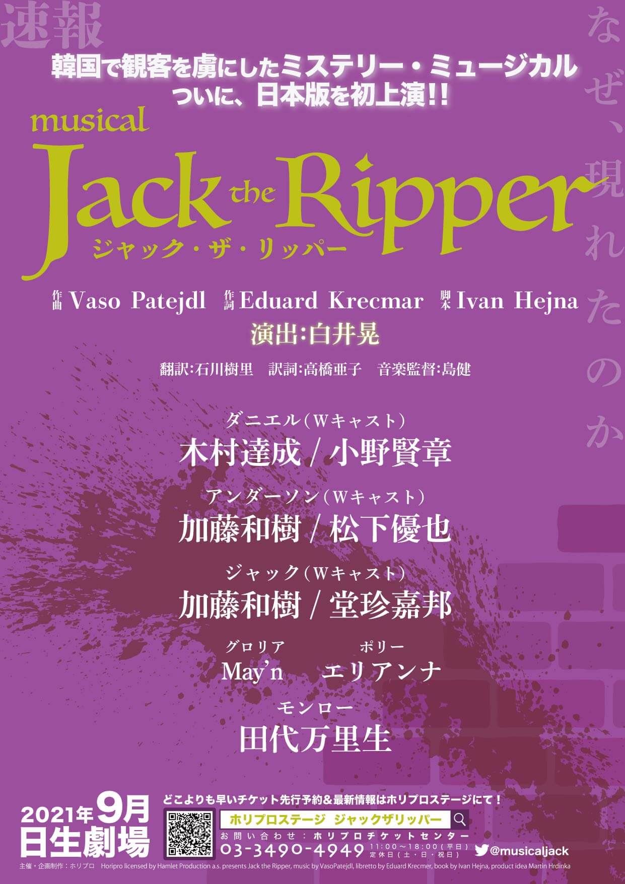 田代万里生 タシロマリオ ホリプロオフィシャルサイト