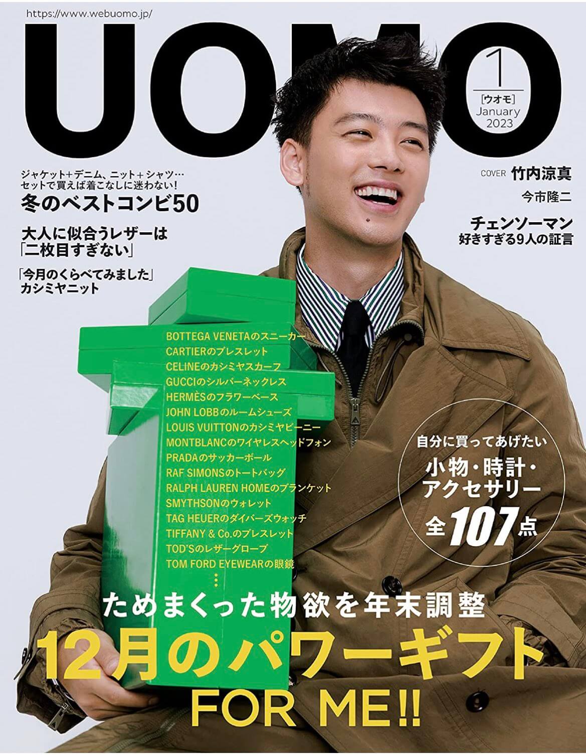 竹内涼真 タケウチリョウマ ホリプロオフィシャルサイト