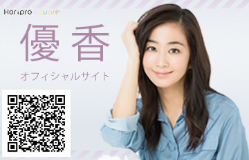 優香 ユウカ ホリプロオフィシャルサイト