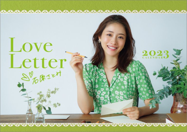 石原さとみ（イシハラサトミ） | ホリプロオフィシャル …