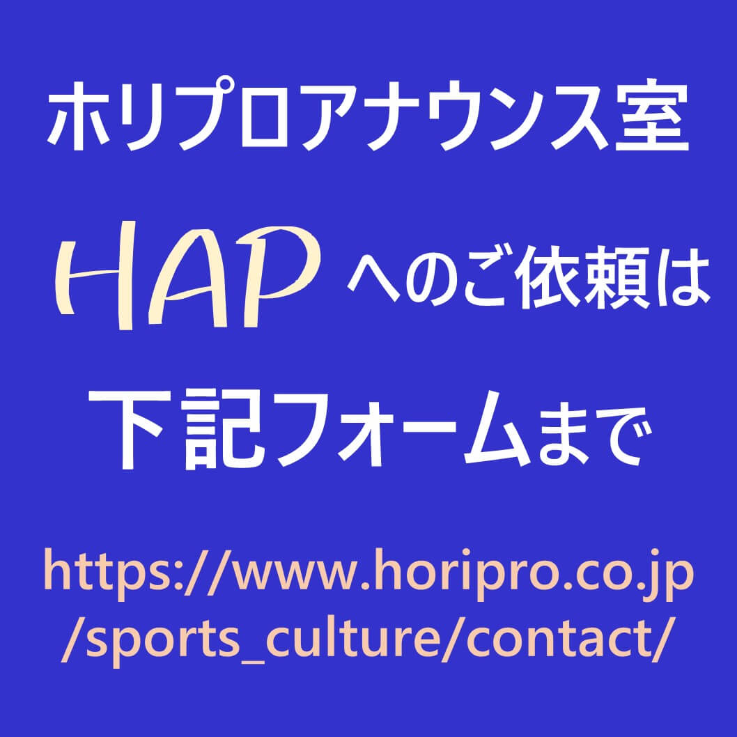 松澤千晶 マツザワ チアキ ホリプロオフィシャルサイト