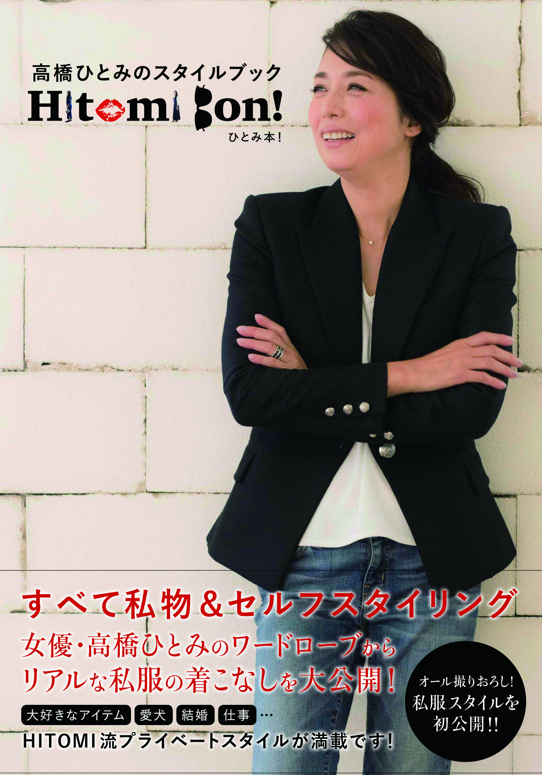 高橋ひとみ タカハシヒトミ ホリプロオフィシャルサイト 高橋ひとみ タカハシヒトミ ホリプロオフィシャルサイト