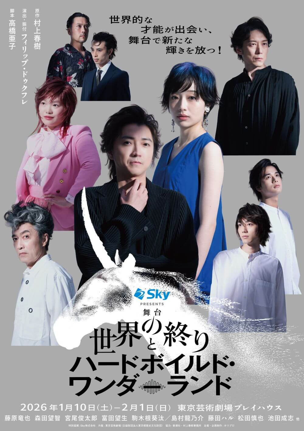 駒木根葵汰 ホリプロ episode2 アクスタ Amazon.co.jp: 駒木根葵汰 Horipro Actors Live ep2 アクスタ