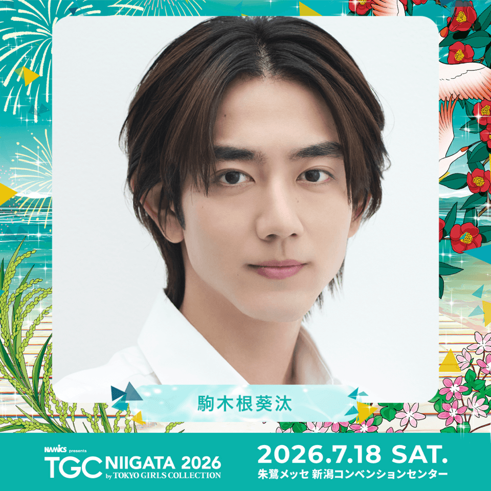 駒木根葵汰（こまぎねきいた） | ホリプロオフィシャルサイト