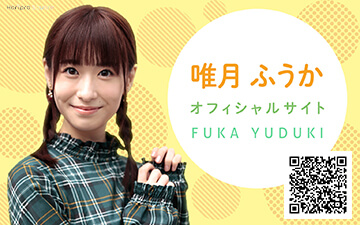 唯月ふうか ユヅキフウカ ホリプロオフィシャルサイト