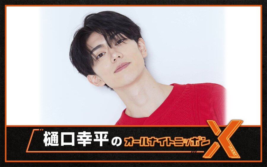 樋口幸平グッズ15点セット Fan+Headline｜ファンクラブメディア