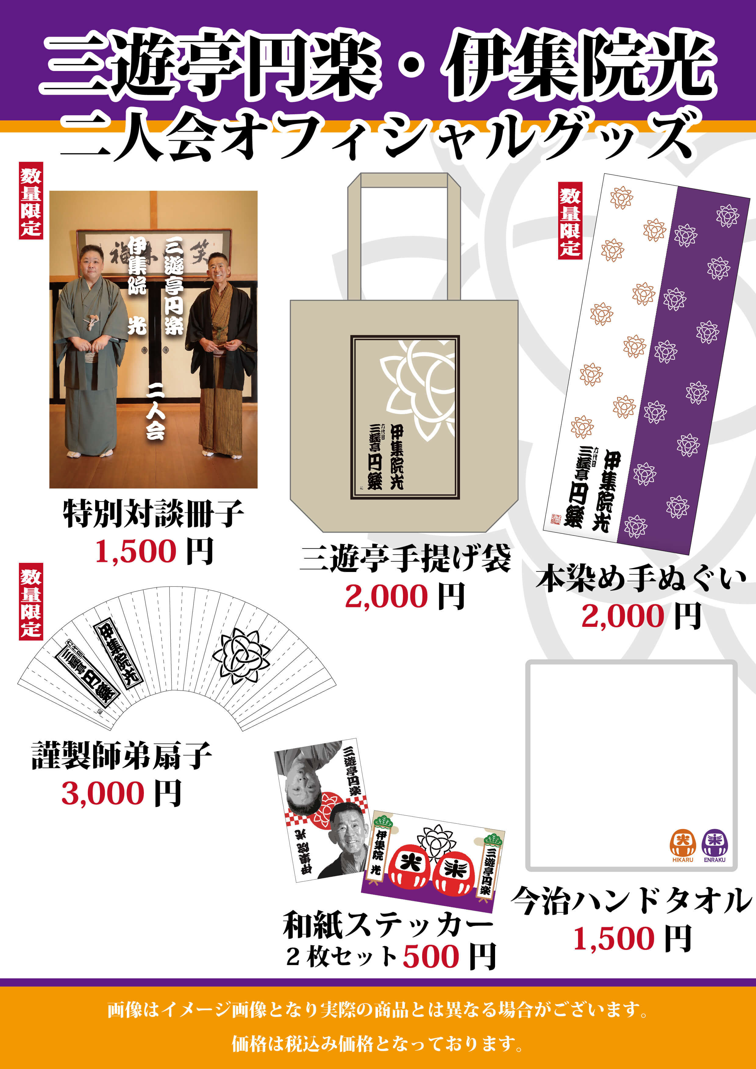 伊集院光 イジュウイン ヒカル ホリプロオフィシャルサイト 伊集院光 イジュウイン ヒカル ホリプロオフィシャルサイト